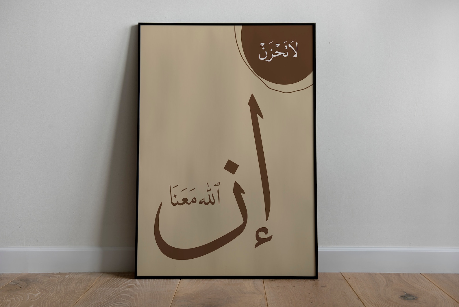 La Tahzan Innallaha Ma'ana Islamic Modern Minimalist Etsy