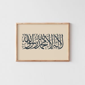 La ilaha illallah Muhammed Rasulullah Tauhid Islamische Kalligraphie Wandkunst Arabisches Wort in minimalistischem Creme für Islamische Wohnkultur