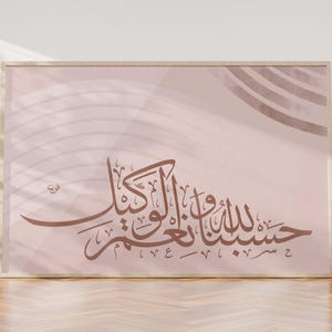 Hasbunallah Wa Ni'mal Wakeel calligraphy art with canvas painting texture, Minimal Beige Abstract Islamic Printable Art, Quran verse Art image 2