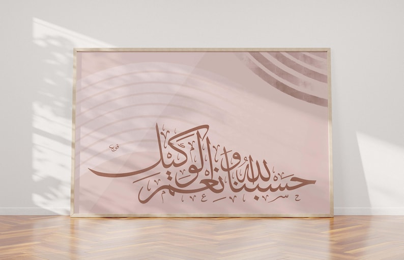 Hasbunallah Wa Ni'mal Wakeel calligraphy art with canvas painting texture, Minimal Beige Abstract Islamic Printable Art, Quran verse Art image 2
