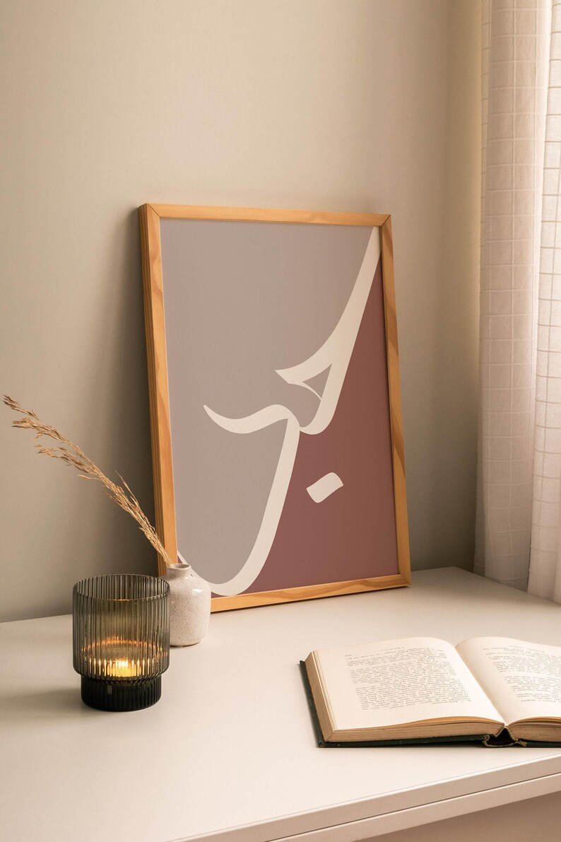 Hub - Love in Minimalist Arabic Calligraphy, muslim couple gift, Islamic Home Decoration, Islamic Postcard Art, Islam Art Print poster image 2
