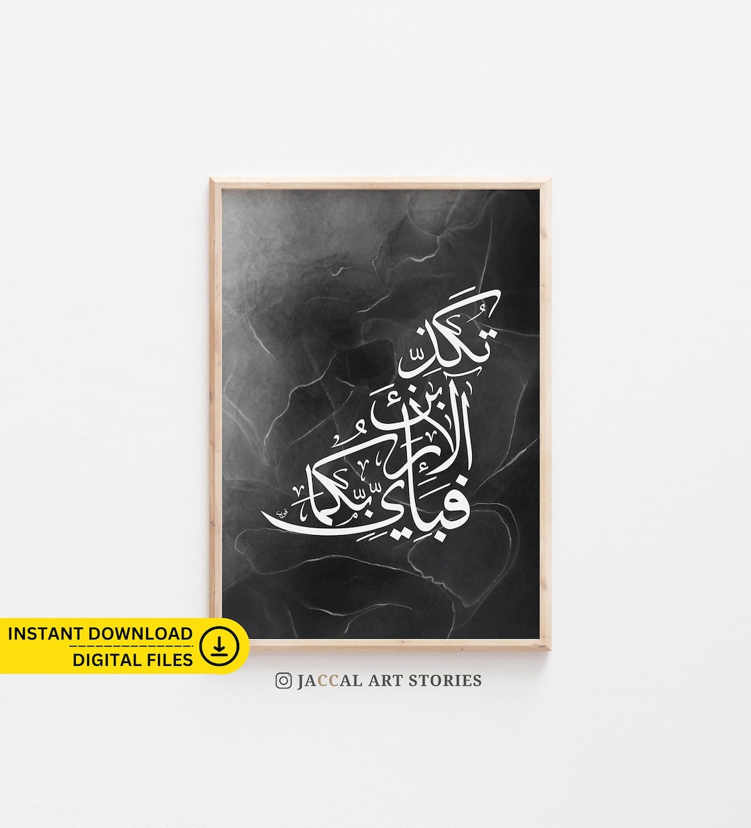Abstract Arabic Calligraphy Ar-rahman - Fabi Ayyi Ala I Rabbikuma ...