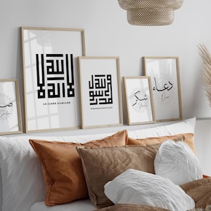 Set of 5 Minimalist Arabic Wall art Black & White, Sabr Shukr Dua and Tauhid, Gallery Wall Decor Sets, Muslim Gifts Arabic Digital Download