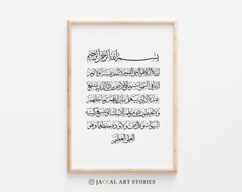 Arabic Printable Art of Ayatul kursi آية الكرسي with Minimalist Black and White, Islamic Art and Home Decor, Minimalis Thuluth Calligraphy