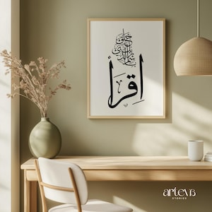 Caligrafia árabe do Alcorão Iqra&#39; (Al Alaq, verso 1) - Impressão digital islâmica em preto e branco - Decoração minimalista para casa - Download digital