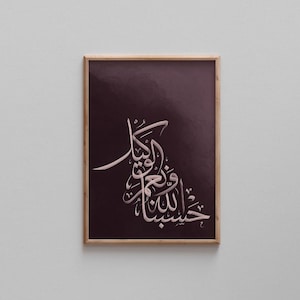 Hasbunallahu Wanimal Wakeel Islamic Calligraphy Wall Art  Minimalist Purple Digital Print  Islamic Home Decor