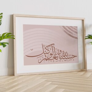 Hasbunallah Wa Ni'mal Wakeel calligraphy art with canvas painting texture, Minimal Beige Abstract Islamic Printable Art, Quran verse Art image 6