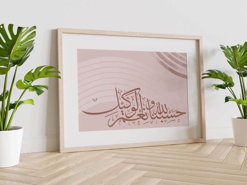Hasbunallah Wa Ni'mal Wakeel calligraphy art with canvas painting texture, Minimal Beige Abstract Islamic Printable Art, Quran verse Art image 6