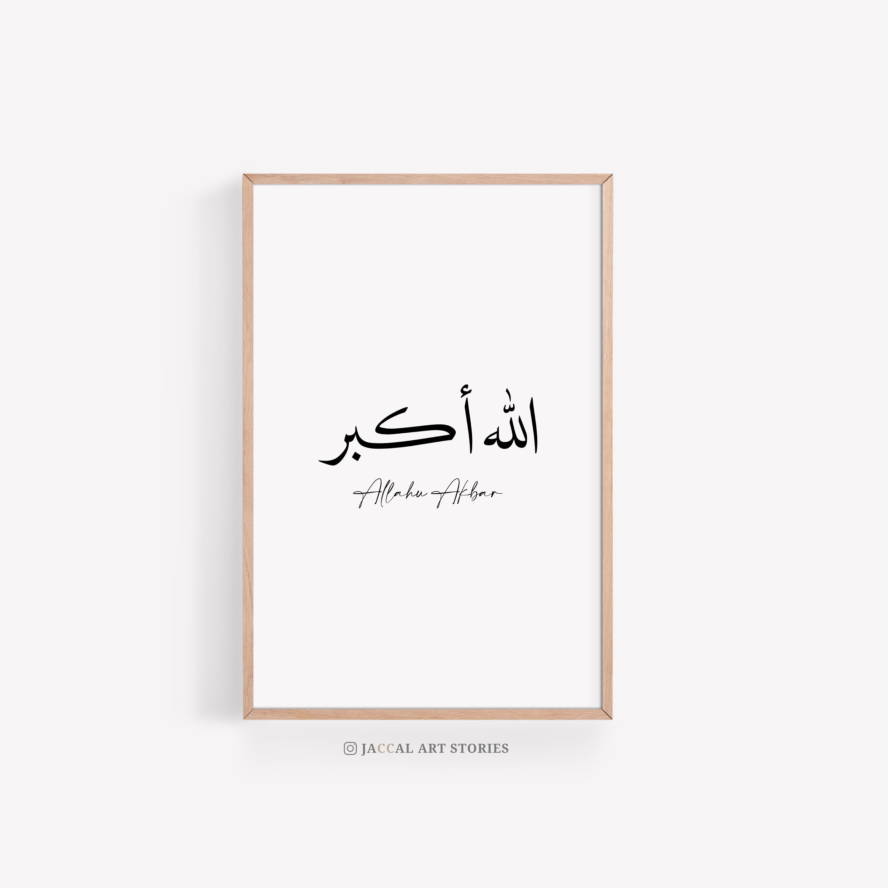 allahu akbar in arabic calligraphy