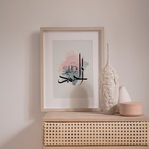 Alhamdulillah Arabic Modern Abstract Wall Art Islamic Home Decor, Modern Calligraphy art, Muslim Gifts, Digital Download Printable Art image 3