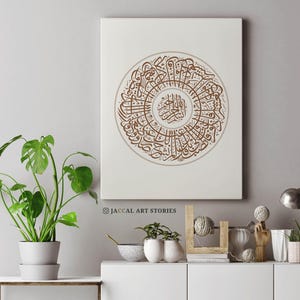 Printable Calligraphy Art of Surah al-Inshirah in Circle Style, Islamic Decor Minimal Cream and Aesthetic Arabic Art Poster, Digital Arabic