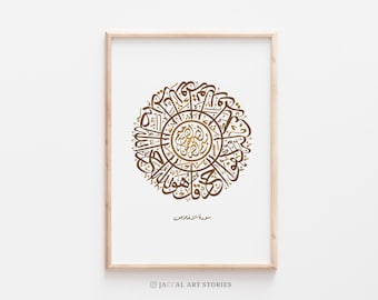 Arabic Calligraphy Art Print of Surah Al Ikhlas - Brown and Gold, Islamic Wall Art poster, Ramadan home decoration, Quran Verse, Eid Gifts