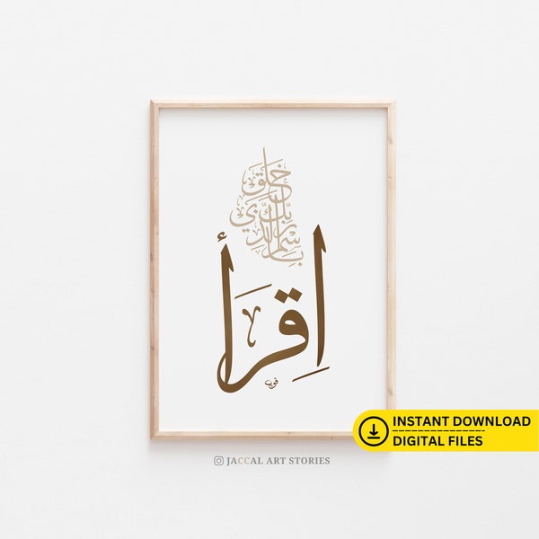 Calligraphie arabe Coran Al Alaq, Iqra' اقرأ Art imprimable beige et marron, affiche islamique minimaliste, décor à la maison islamique, cadeaux d'amour musulman