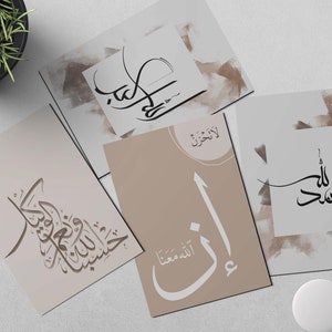 Set of 5 Printable Arabic Calligraphy Wall art Aesthetic Cream Islamic Home Decor Livining Room Set Ramadan Decor Islam Gift Downloadable image 6