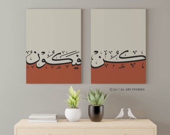 2 Pieces Partial Portrait Kun Fayakun in Earthy Orange - Printable Arabic Calligraphy, Islamic Wall Art Print, Muslim Gifts Minimalist