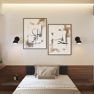 Set of 5 Printable Arabic Calligraphy Wall art Aesthetic Cream Islamic Home Decor Livining Room Set Ramadan Decor Islam Gift Downloadable image 7