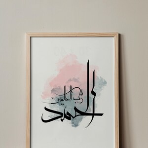 Alhamdulillah Arabic Modern Abstract Wall Art Islamic Home Decor, Modern Calligraphy art, Muslim Gifts, Digital Download Printable Art image 2
