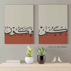 2 Pieces Partial Portrait Kun Fayakun in Earthy Orange - Printable Arabic Calligraphy, Islamic Wall Art Print, Muslim Gifts Minimalist