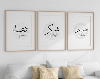 Set of 3 Islamic Words Printable Sabr Shukr Du'a صر شكر  دعاء  Digital Download Arabic Art, Minimal Black White Islam Decor, Bundle Poster