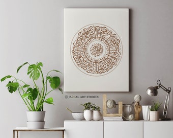 Arte de caligrafía imprimible de Surah al-Inshirah en estilo circular, decoración islámica crema mínima y cartel de arte árabe estético, árabe digital
