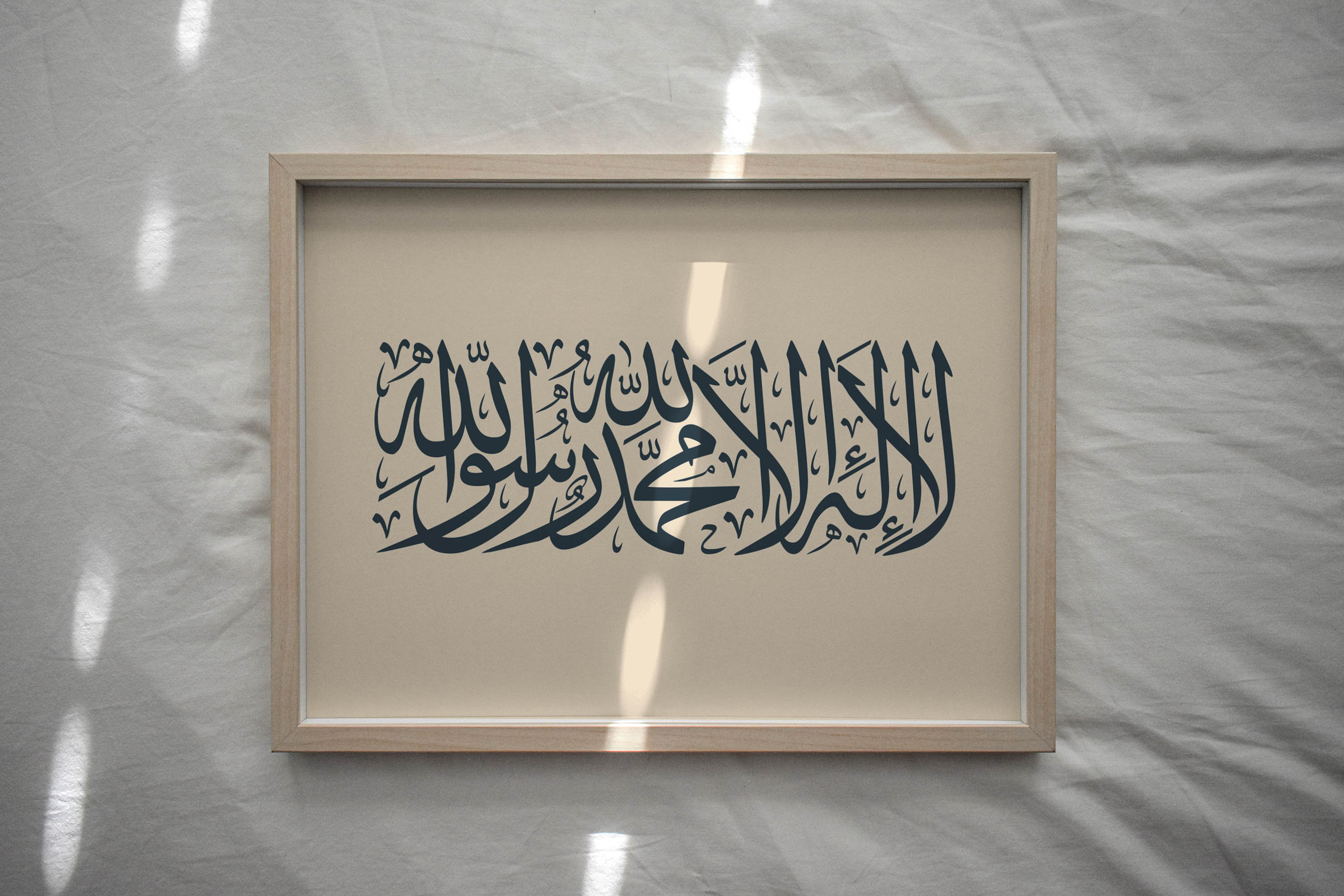 La ilaha illallah Muhammadur Rasulullah Islamic Calligraphy Etsy