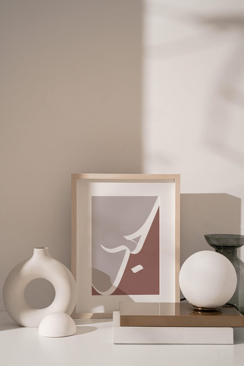 Hub - Love in Minimalist Arabic Calligraphy, muslim couple gift, Islamic Home Decoration, Islamic Postcard Art, Islam Art Print poster image 5