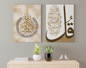 2 Sets Arabic Calligraphy Art Ayatul Kursi & Surah al Anam Aesthetic Minimalist Gold Printable Wall Art Islamic Gift Downloadable Wall Decor