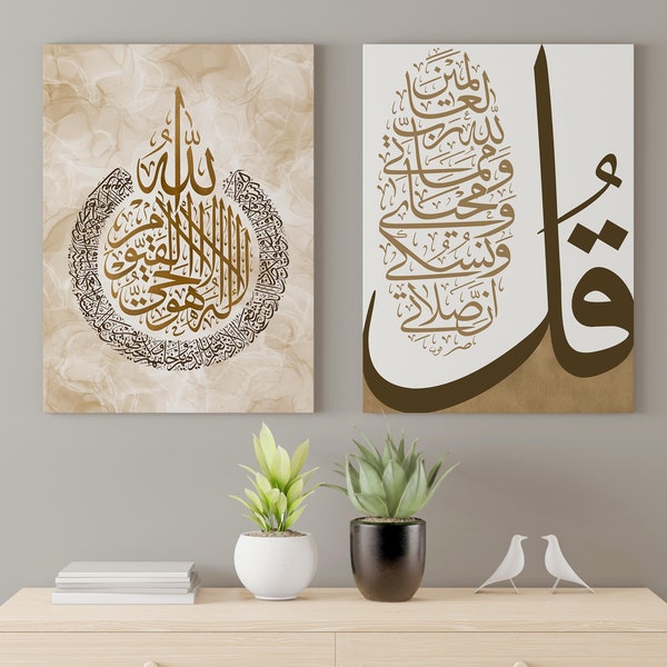 2 ensembles calligraphie arabe Art Ayatul Kursi & Surah al Anam esthétique minimaliste or imprimable Wall Art islamique cadeau téléchargeable Wall Decor