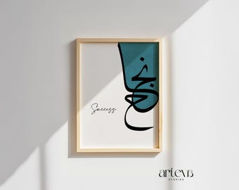 Arabic Calligraphy Printable Wall Art - Najah نجاح Success Quote, Blue Islamic Decor, Muslim Love Gifts, Unique Home Decor
