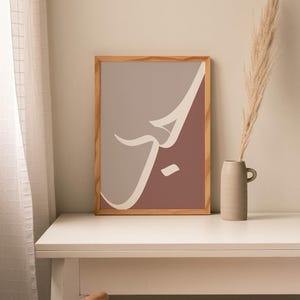 Hub - Love in Minimalist Arabic Calligraphy, muslim couple gift, Islamic Home Decoration, Islamic Postcard Art, Islam Art Print poster image 7