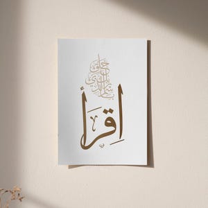Arte de caligrafia árabe - Iqra اقرأ Pôster minimalista para impressão Bege marrom Decoração islâmica para casa