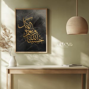 Hasbunallah Wa Ni&#39;mal Wakeel Abstract Dark Gray and Gold Calligraphy Printable Art, Modern Arabic Art Poster, Aesthetic Home Decoration