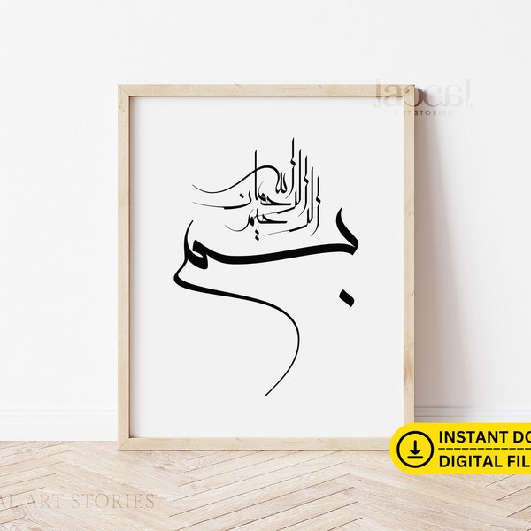 Bismillah Calligraphy Printable - Minimalist Arabic Art, Black & White Islamic Wall Decor with Moalla Calligraphy Style - Digital Download