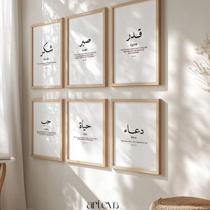 Minimalist Arabic Calligraphy Art Set of 6 – Islamic Words with Quran Verses – Dua, Sabr, Shukr, Love, Life, Qadr – Modern Muslim Home Decor