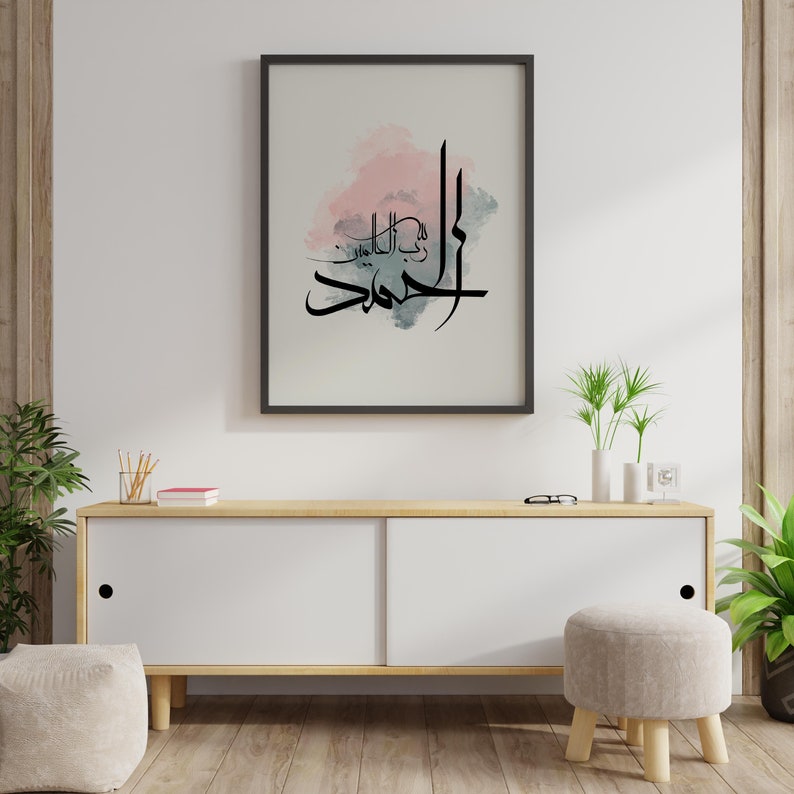 Alhamdulillah Arabic Modern Abstract Wall Art Islamic Home Decor, Modern Calligraphy art, Muslim Gifts, Digital Download Printable Art image 4