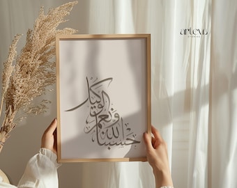 Hasbunallahu Wani'mal Wakeel Minimal Cream Aesthetic, Arabic Calligraphy Art, Islamic Home Decor, Digital Download