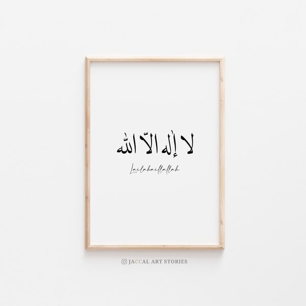 Minimalist Arabic Calligraphy Lailahaillallah لا إله إلا الله Printable Wall Art Black & White, Islam Home Decor, Zikr Poster, Muslim gifts