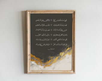 A Poem by Abu Nawas Al Itiraf Arabic Art Printable Calligraphy Dark Gold Islamic Aesthetic Art Quotes Muslim Home Decor Islam Downloadable