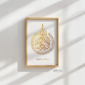 Arte de parede islâmica Ayatul Kursi – Verso do Alcorão com caligrafia árabe dourada, decoração islâmica moderna e minimalista para casa - Download digital