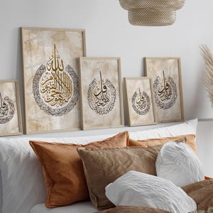 Set of 5 Arabic Calligraphy Wall Art Prints | 4 Quls & Ayatul Kursi Islamic Home Decor | Beige Abstract Quran Verse Gallery Wall Set