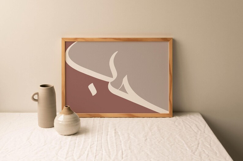 Hub - Love in Minimalist Arabic Calligraphy, muslim couple gift, Islamic Home Decoration, Islamic Postcard Art, Islam Art Print poster image 6