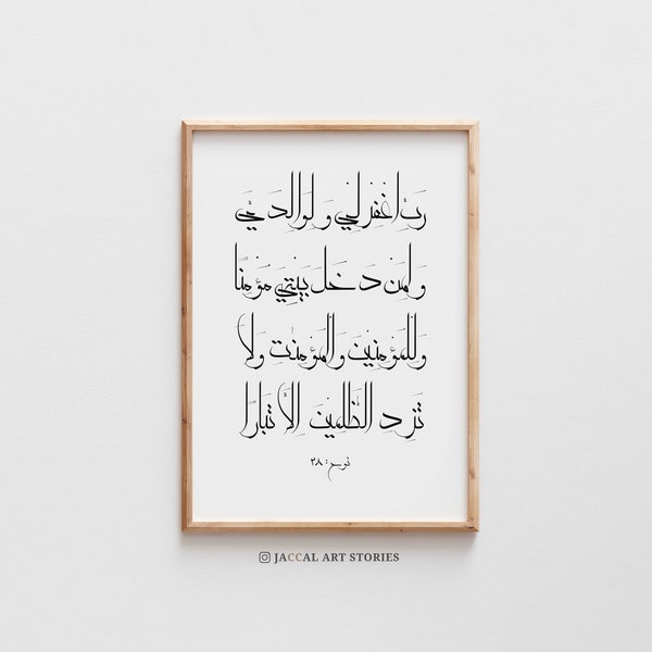 Modern Arabic Calligraphy Wall art Printable, Quran Surah Nuh verse 28, Quran Wall Art Print, Arabic Poster, eid gifts Islamic Home Decor
