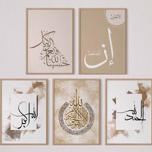 Set of 5 Printable Arabic Calligraphy Wall art Aesthetic Cream Islamic Home Decor Livining Room Set Ramadan Decor Islam Gift Downloadable image 2