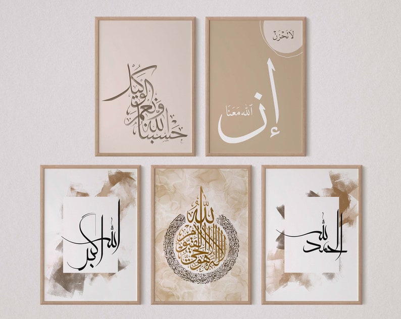 Set of 5 Printable Arabic Calligraphy Wall art Aesthetic Cream Islamic Home Decor Livining Room Set Ramadan Decor Islam Gift Downloadable image 2