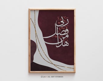 Könnte beinhalten: Ein abstrakter Kunstdruck in Burgunderrot und Weiß mit goldenen Akzenten. Der Druck zeigt arabische Kalligraphie in Weiß, die "La ilaha illa Allah" lautet. Der Druck ist in einem hellen Holzrahmen gerahmt.