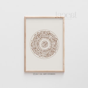 Calligraphy Printable Art Surah Ad Duha Minimal Circle Neutral Earth Tone Aesthetic Islamic Home Decor Ramadan Gifts Downloadable Wall Art