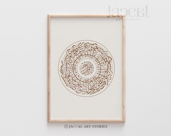 Arte imprimible de caligrafía Surah Ad Duha Círculo minimalista Tono tierra neutro Estética Decoración islámica para el hogar Regalos de Ramadán Arte de pared descargable