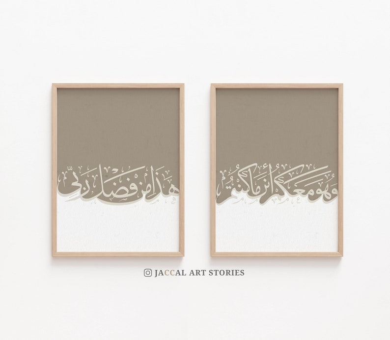 Set of 2 Islamic Printable Wall Art Wa Huwa Maakum & Hadha Min Fadli Rabbi Quran Verses Digital, Arabic Calligraphy, Minimalist Boho Decor image 2