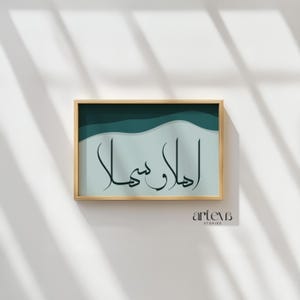 Ahlan Wa Sahlan Calligraphy Wall Art Printable, Minimalist green, Islamic Welcome Door Sign, Entryway Sign, أهلا وسهلا, Digital Download