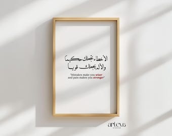 Arabic Calligraphy Quote Wall Art Printable Inspirational Islamic Minimalist Black and White | Motivational Room Decor | Muslim Gift Artwork